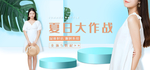 夏日清凉女装海报素材