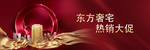 新中式开盘户外