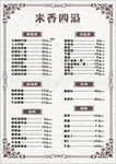 菜单