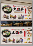 土豆粉