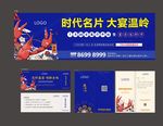 房地产龙虾节户外