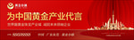 红色户外地产大牌 广告