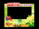 鲜果摊位