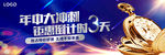 房地产年中大冲刺倒计时3天海报