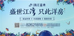 钱江蓝湾房地产广告