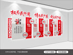 廉政文化