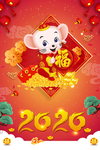 2020鼠年