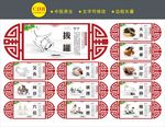 中医文化