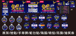 夏季珠宝暑假活动