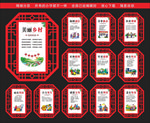 新农村文化墙