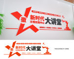 文明实践中心