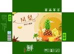 健康凤梨包装箱包装礼盒设计