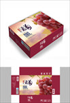 红葡萄包装箱包装礼盒设计