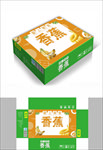 通用香蕉包装箱包装礼盒设计