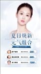 夏日焕新