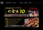 串串火锅代金劵