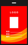 清新胸卡