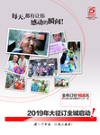 订报 晚报 日报 发行 感动
