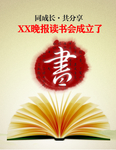 读书会