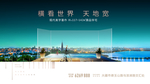 地产泳池阳台江景湖景VI海报