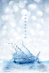 水