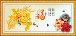 福