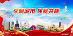 文明城市邢台