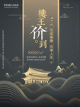 房地产