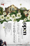 房地产展板