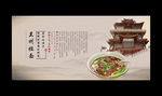 兰州拉面