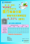 金融银行系统广告