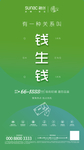 商铺 商业 地产 商圈 金融