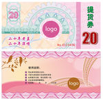 提货卡 提货券 糕点