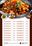餐饮菜单