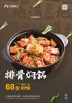 美食海报