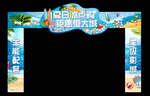 夏季门头