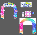 泡泡趴门头
