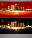 广安