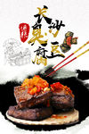 长沙臭豆腐  权萌萌50