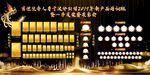 新产品培训班暨一季度荣誉表彰会