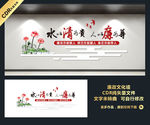 廉政文化墙