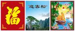 照壁