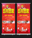 装修公司促销宣传X展架易拉宝