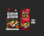 盒饭