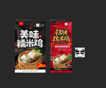 糯米鸡
