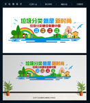 垃圾分类文化墙