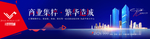 蓝色商业综合体围挡
