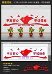 党建文化