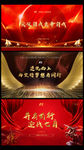 誓师大会
