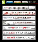 中国风党建墙绘